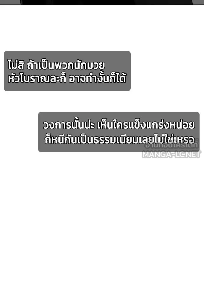 หมาหัวเน่า ตอนที่ 103 รูปที่ 102