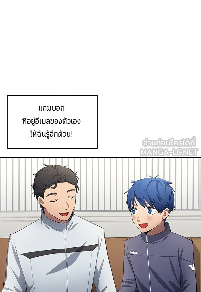 นักเตะแข้งสวรรค์ ตอนที่ 50 รูปที่ 24