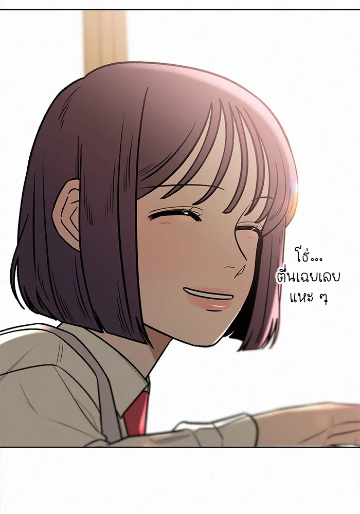 ปฏิบัติการรักวุ่นหัวใจ ตอนที่ 26 รูปที่ 86