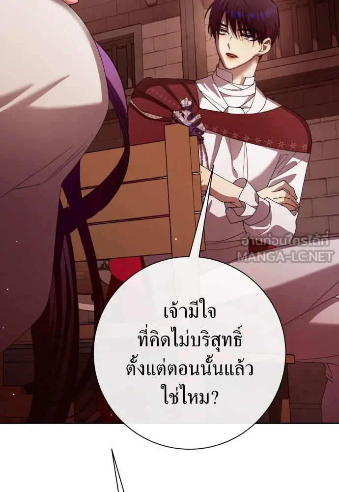 ชิงชีวิตพลิกลิขิตชะตา ตอนที่ 180. อิคารอส(1) รูปที่ 93