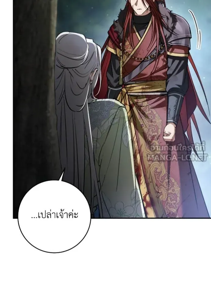ยามหมาป่าทมิฬ ตอนที่ 51 รูปที่ 111