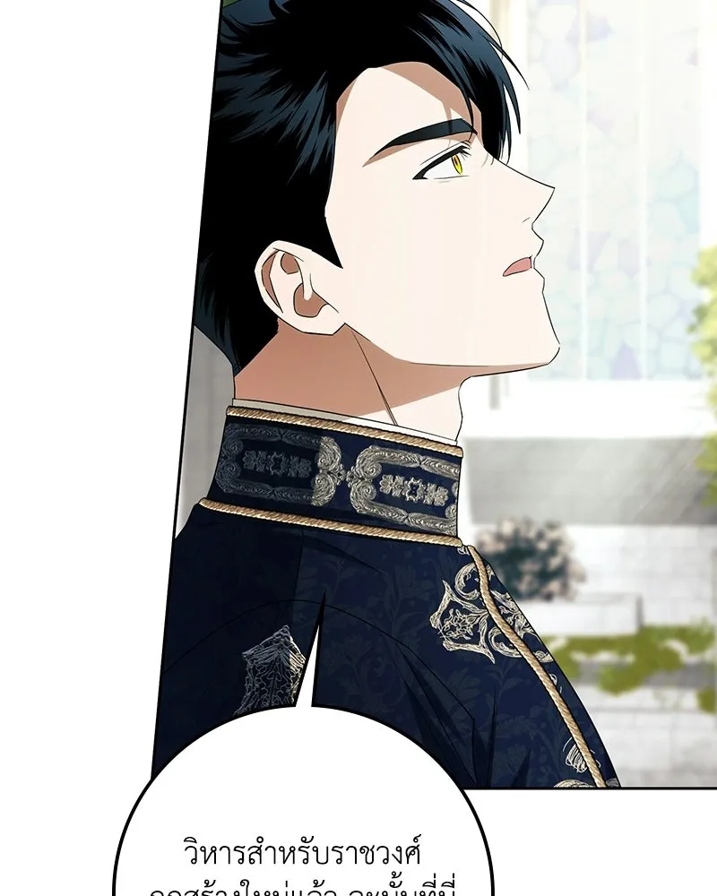 ดัชเชสเชลย ตอนที่ 61 รูปที่ 74