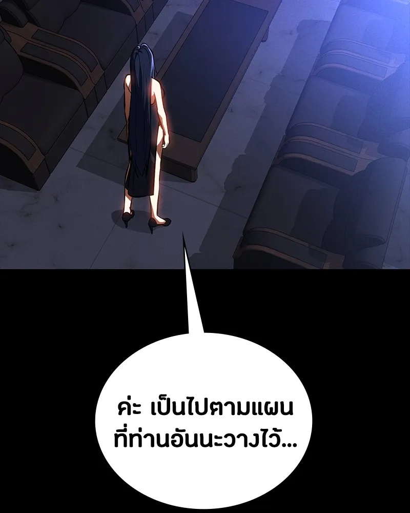 มือสังหารพันธุ์อมตะ ตอนที่ 17 รูปที่ 146