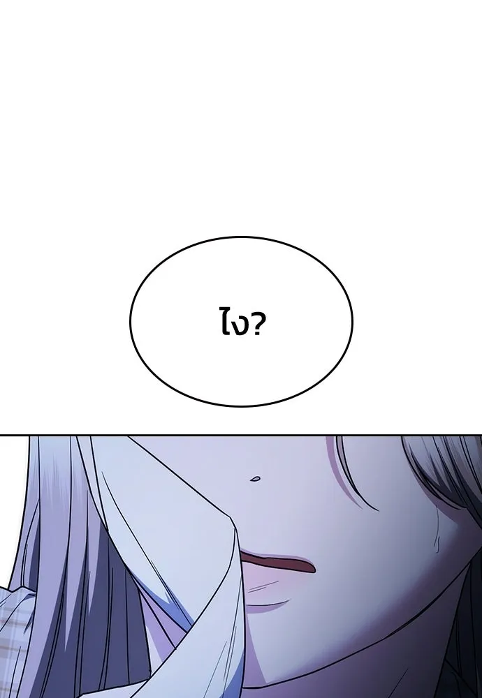 รักแล้วห้ามเลิก ตอนที่ 50 รูปที่ 25