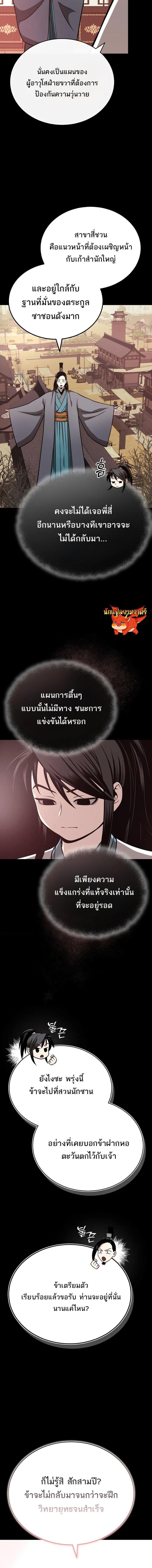 Manga-lc-com อ่านมังงะ อ่านการ์ตูน ออนไลน์ ฟรี Records of the Demonic Path’s Return ตอนที่ 1 2 3 4 5 6 7 8 9 10 11 12 13 14 ฟรี ไม่มีโฆษณา Manga-lc - อ่าน มังงะ อ่าน การ์ตูน ออนไลน์ อ่านมังงะ ฟรี