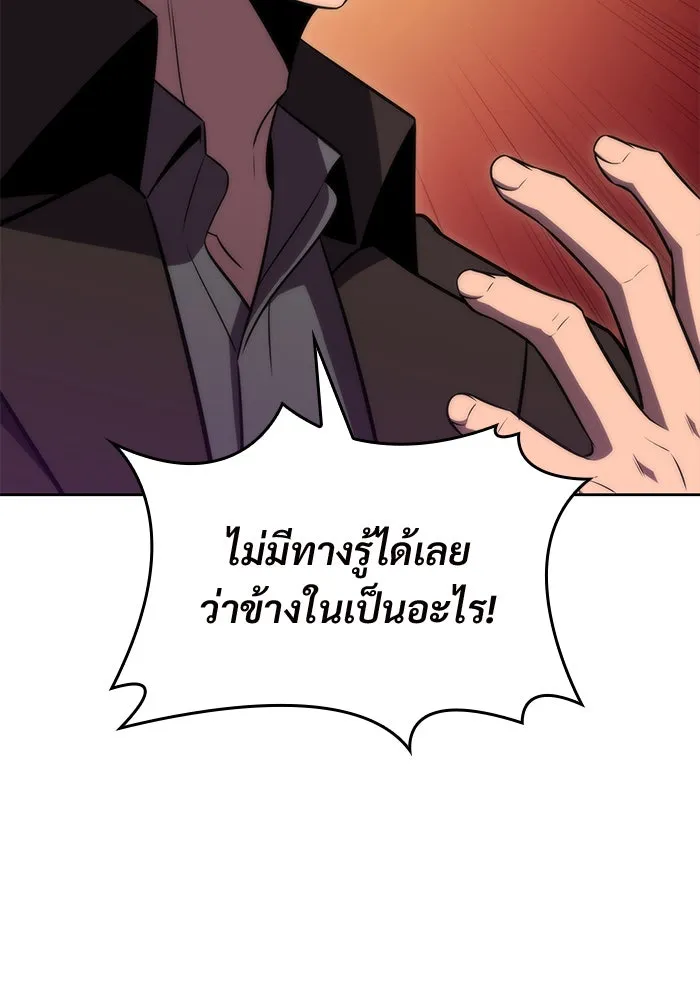 ผู้เล่นหน้าใหม่เลเวลแมกซ์ ตอนที่ 50 ฐานป้องกัน รูปที่ 113