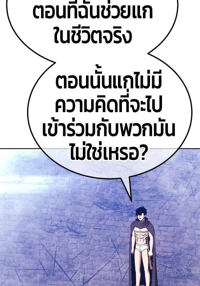 +99 ท่อนไม้พร้อมบวก ตอนที่ 67 คนลวง (5) รูปที่ 224