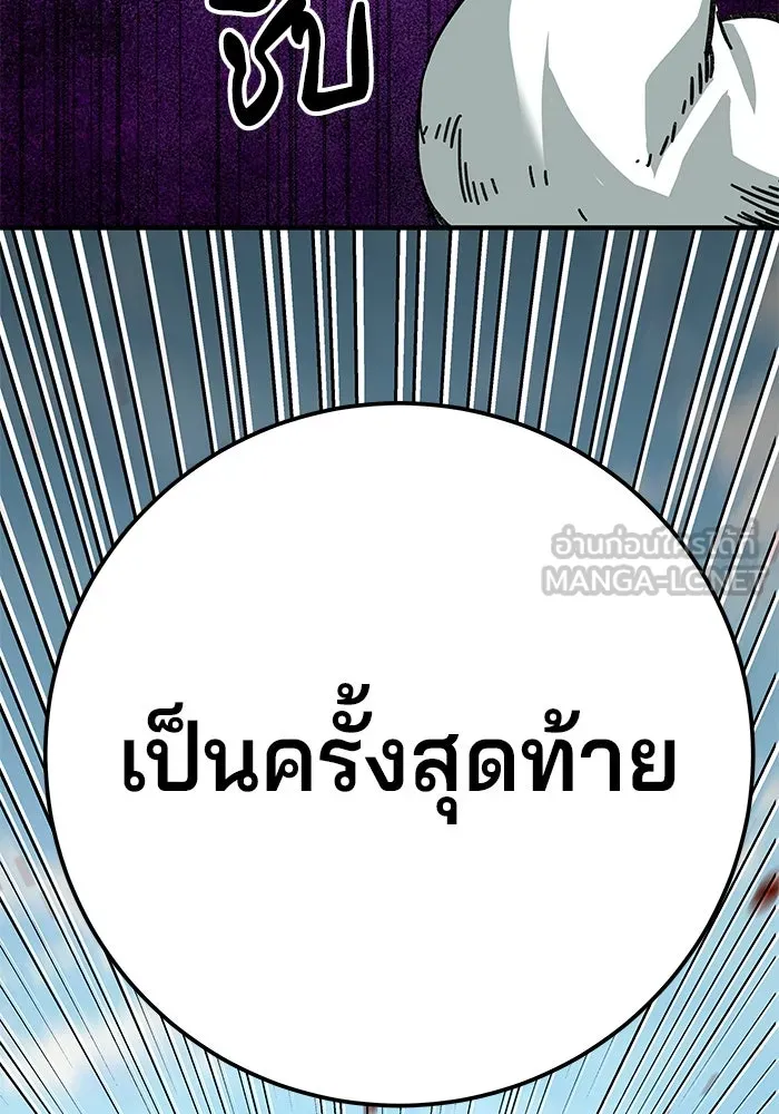 คุณปู่จอมยุทธกับหลานสาวสุดแกร่ง ตอนที่ 54 รูปที่ 42