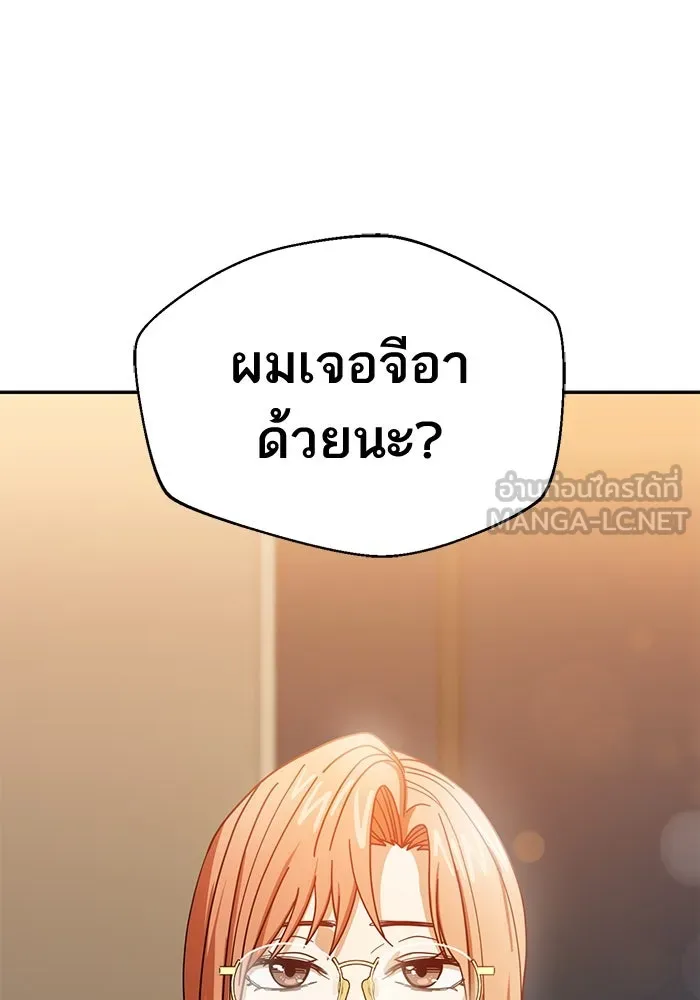 โชคชะตานำพารัก ตอนที่ 28 ใส่ใจเหรอ รูปที่ 144