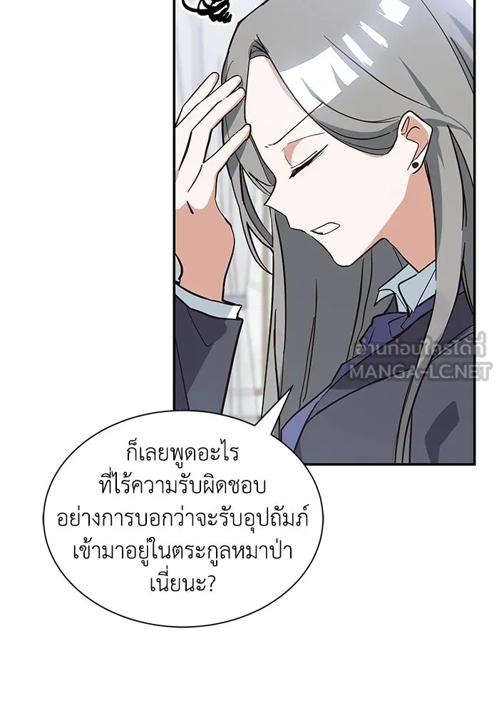 แมวน้อยในรังหมาป่า ตอนที่ 5 รูปที่ 27