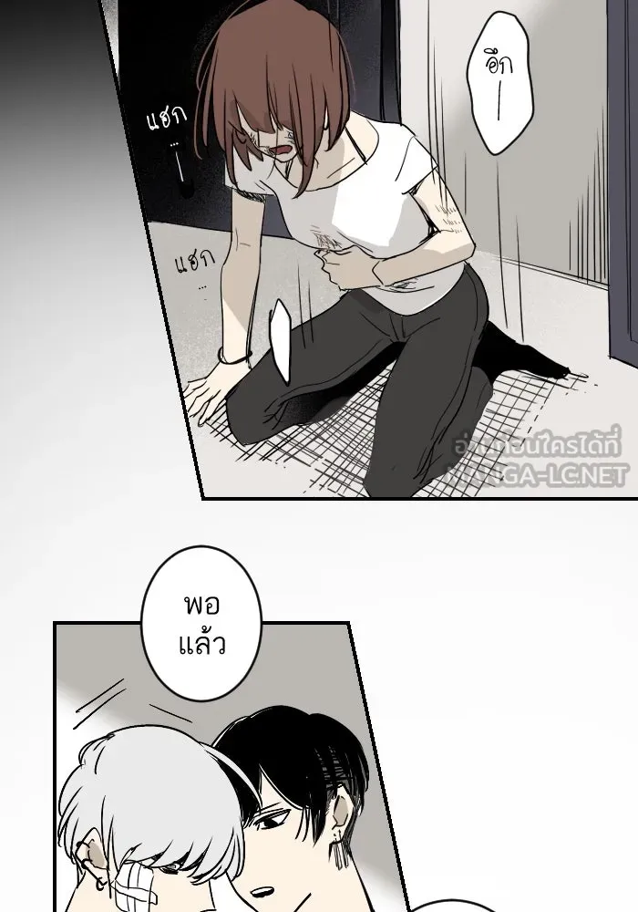 ฉันเปล่าร้องไห้ซะหน่อย ตอนที่ 10 รูปที่ 39