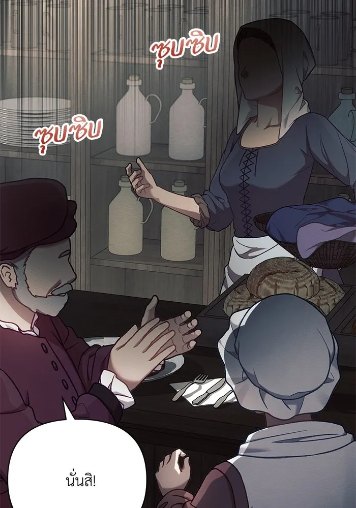 แอชสตาร์ต ตอนที่ 85 รูปที่ 11