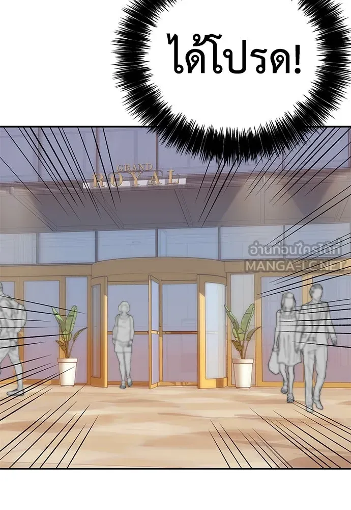 ถ่านไฟเราไม่เก่าเลย ตอนที่ 8 รูปที่ 27