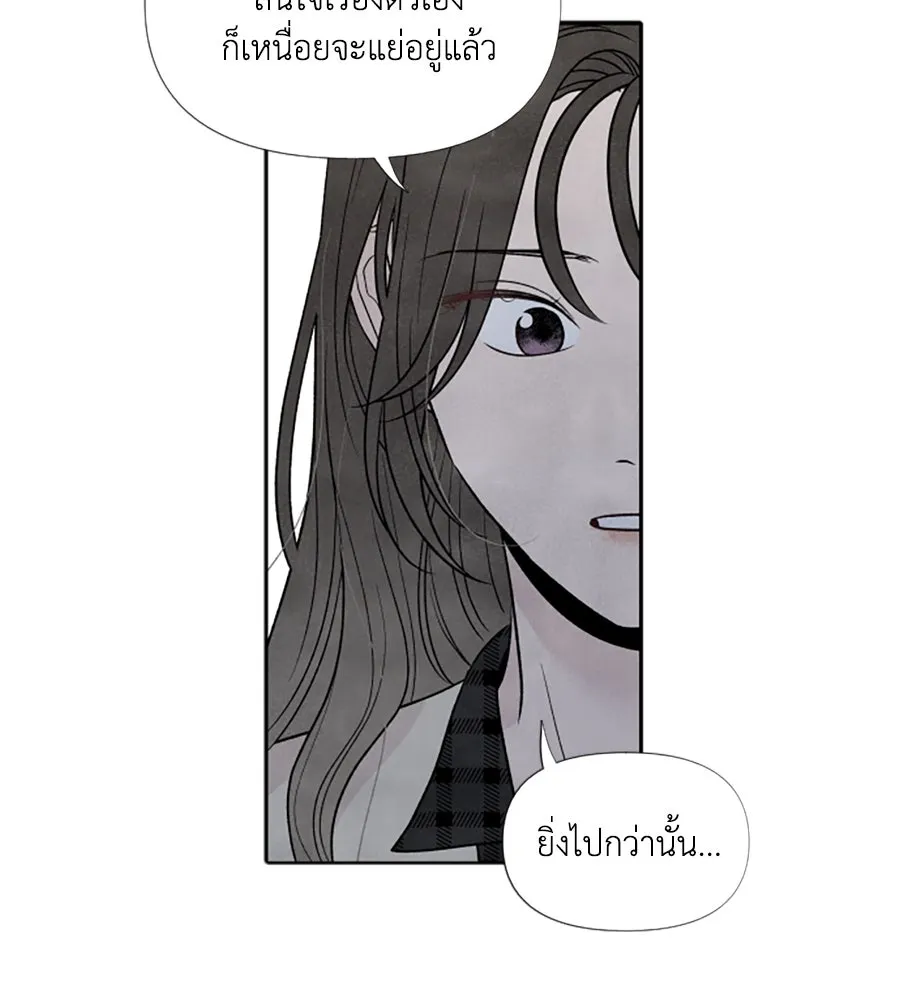 เหตุผลของคนไม่อยากอยู่ ตอนที่ 38 รูปที่ 32