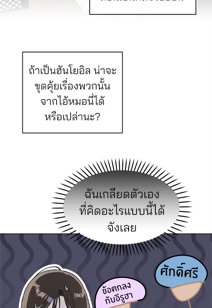 สวยเองนักเลงพอ ตอนที่ 25 รูปที่ 95