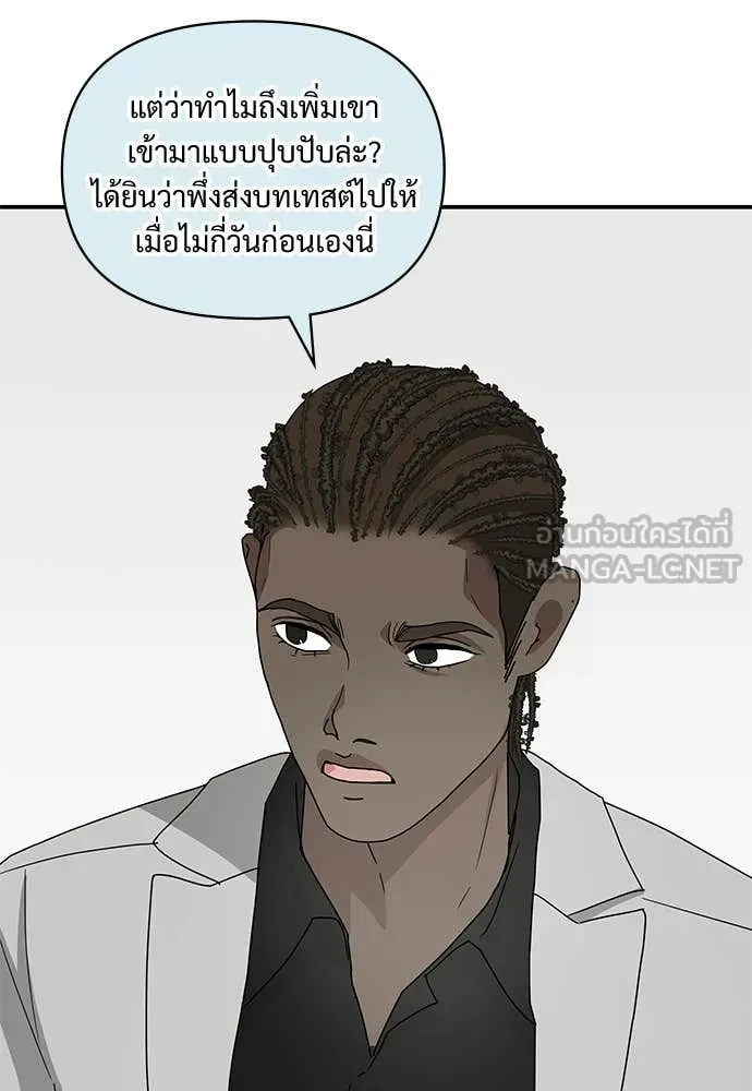 ฉันเนี่ยนะ ตอนที่ 77 รูปที่ 34