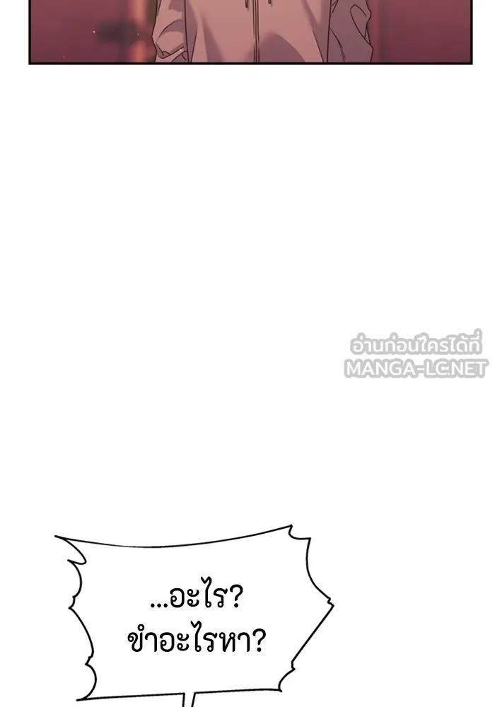 Couple Breaker ตอนที่ 43 รูปที่ 141