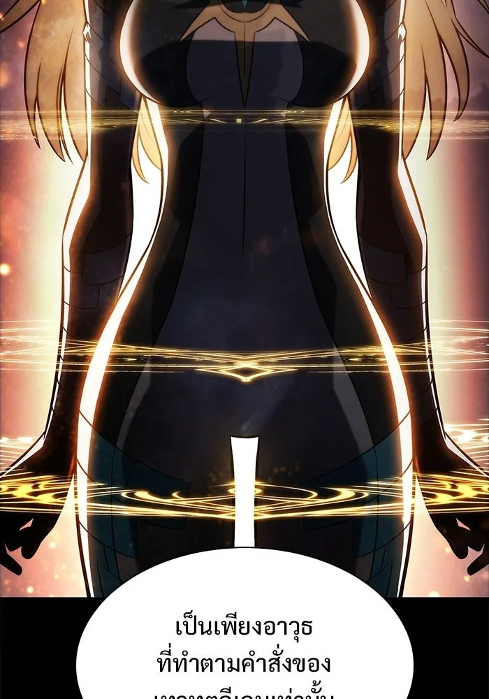 ผู้เล่นหน้าใหม่เลเวลแมกซ์ ตอนที่ 231 หัวหน้าเผ่าเนินเขาดำ 'ทา รูปที่ 68