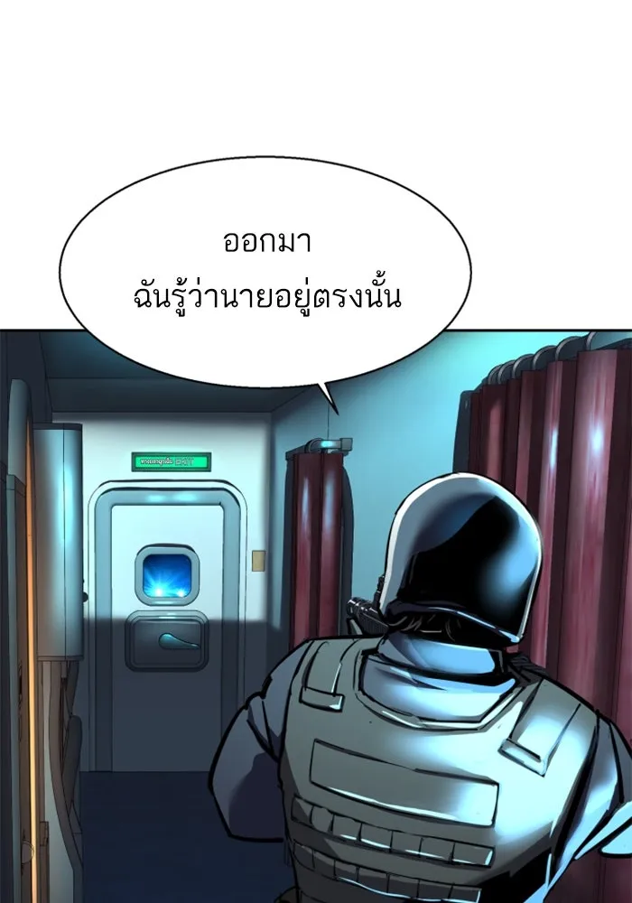 พี่ชายสายบอดี้การ์ด ตอนที่ 242 รูปที่ 14