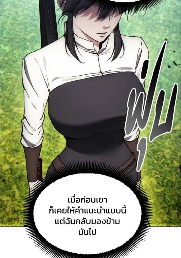 ศึกชิงบัลลังก์เทพเจ้ ตอนที่ 159 รูปที่ 68