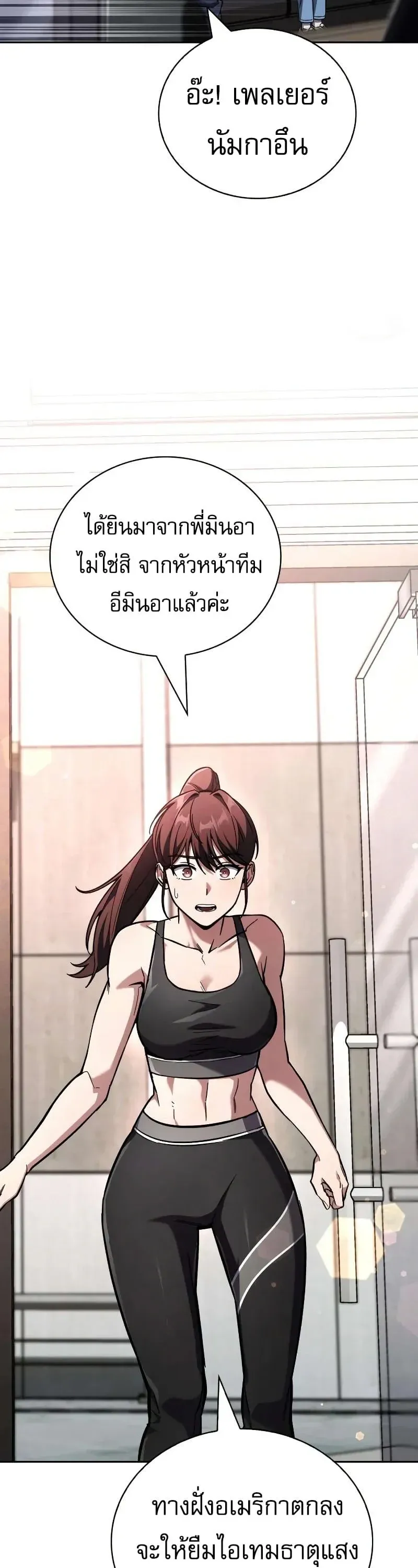A Wimp_s Strategy Guide to Conquer the Tower กลย_ทธ_พ_ช_ตหอคอยฉบ_บคนกาก ตอนที่ ตอนที่ 18 รูปที่ 52