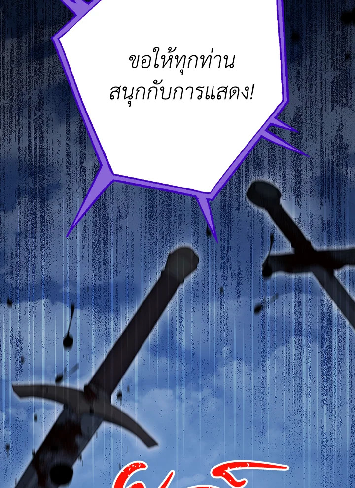 พลทหารโครงกระดูกผู้ม ตอนที่ 138 รูปที่ 45