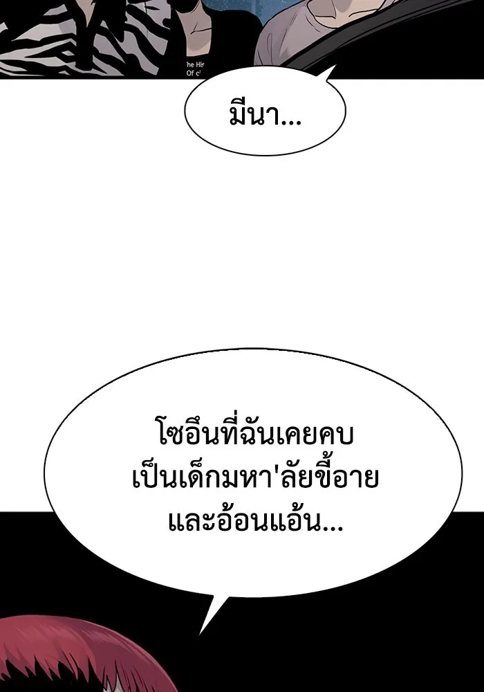 มีนา เกิดมาล่า ตอนที่ 47 รูปที่ 43