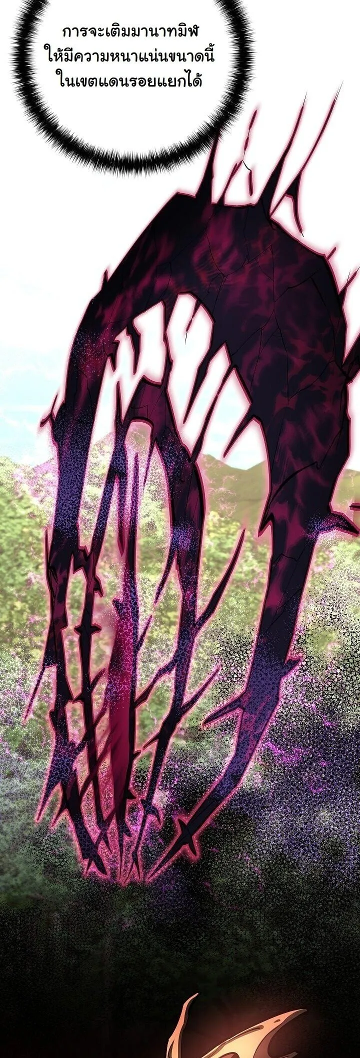 The Sword God from a Ruined World เทพดาบผ_รอดจากโลกท_ล_มสลาย ตอนที่ ตอนที่ 37 รูปที่ 34