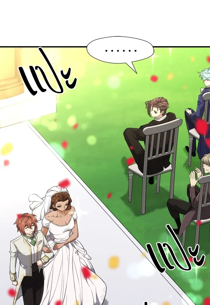 ยอดสถาปนิกผู้พิทักษ์อาณาจักร ตอนที่ 103 รูปที่ 109