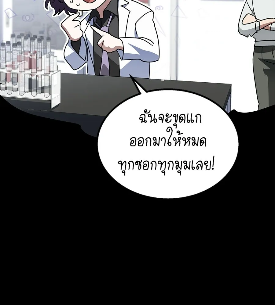 ถึกทนแทงก์แรงก์ C ตอนที่ 31 รูปที่ 181