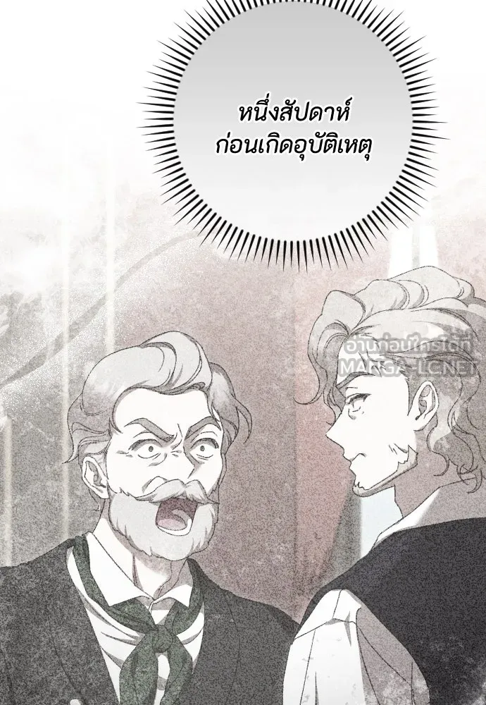 แด่ใจที่ไร้รัก ตอนที่ 35 รูปที่ 60