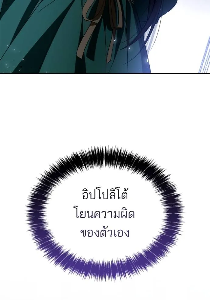 ชาตินี้น้องขอเป็นราช ตอนที่ 120 รูปที่ 28