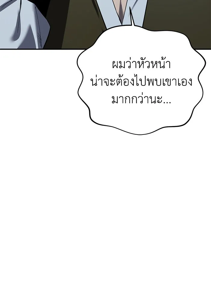 ยอดนักดาบผู้โอบอุ้มดารา ตอนที่ 87 รูปที่ 110