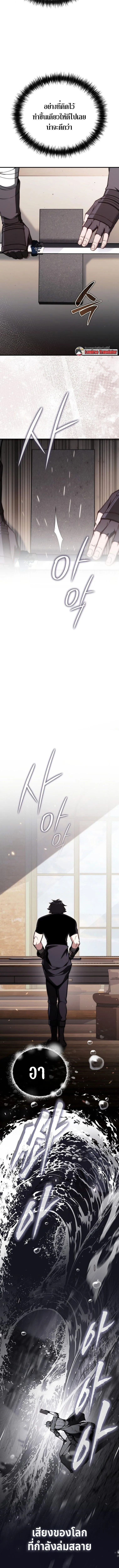 The Regressor Makes Everything ผ_หวนค_นผ_สร_างท_กสรรพส_ง ตอนที่ ตอนที่ 15 รูปที่ 3