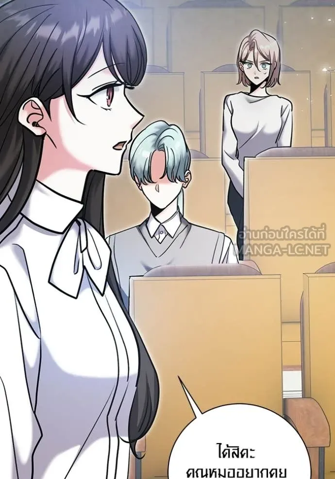 ออร่าดาราอัจฉริยะ ตอนที่ 81 รูปที่ 53