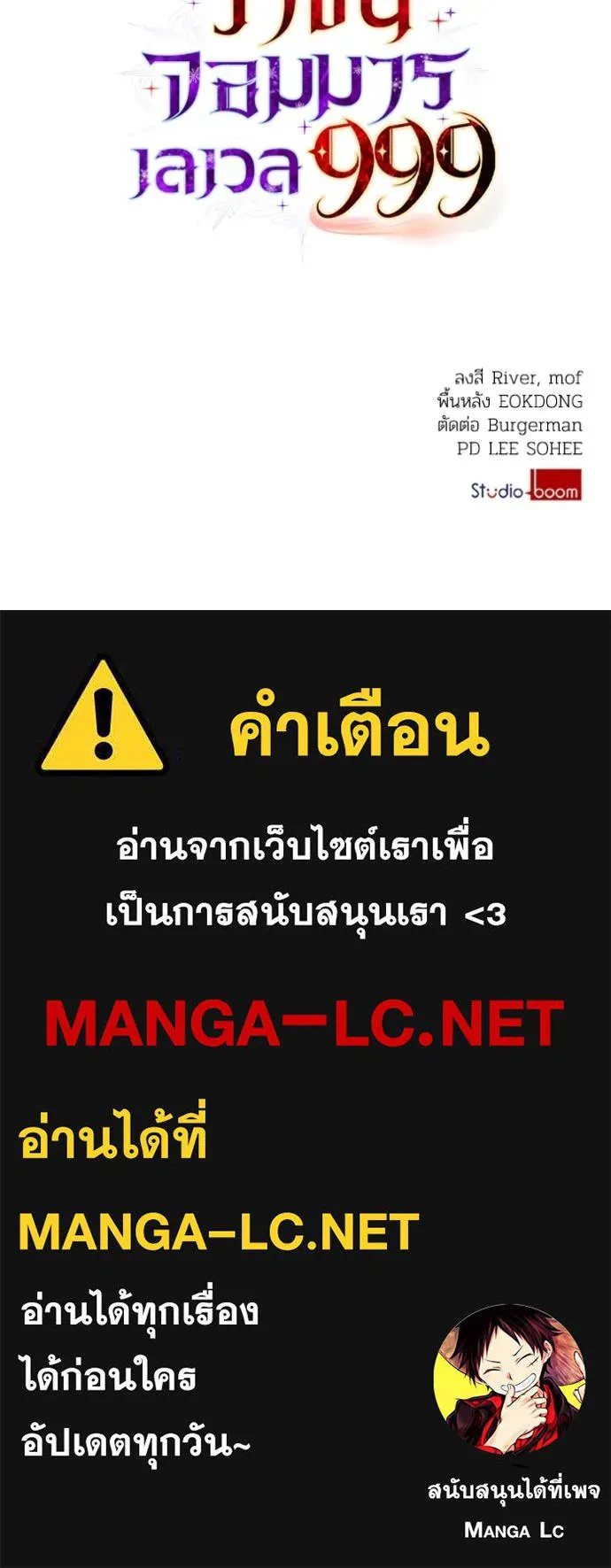 ราชินีจอมมาร ตอนที่ 57 รูปที่ 108