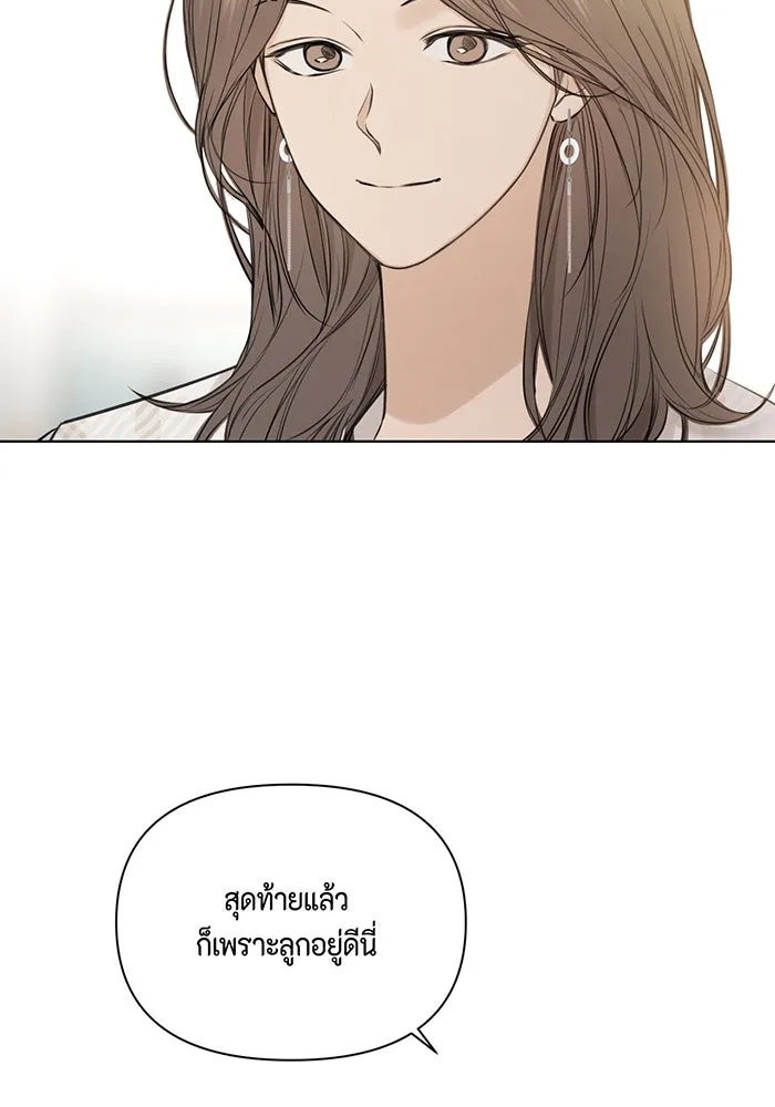 เพียงรุ่งอรุณ ตอนที่ 11 รูปที่ 127