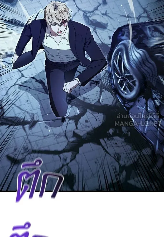 เชื่อเถอะ ฉันเป็นฮัน ตอนที่ 72 รูปที่ 2