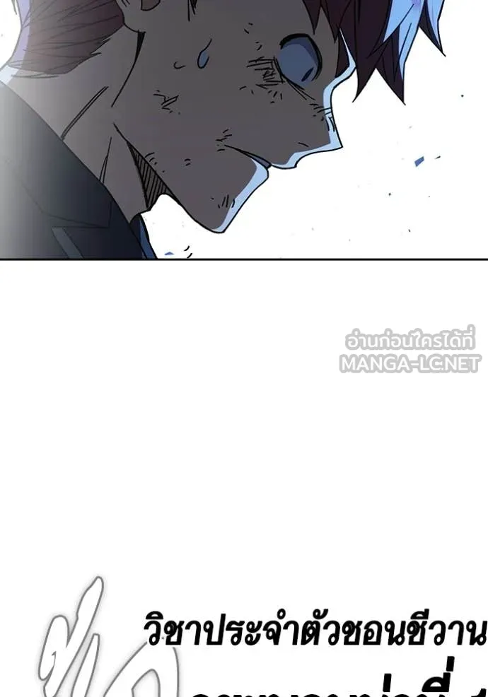 Study Group ตอนที่ 303 รูปที่ 129