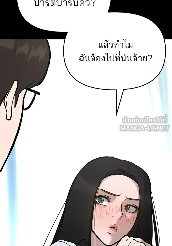 เลวฟาดเลว ตอนที่ 53 รูปที่ 162