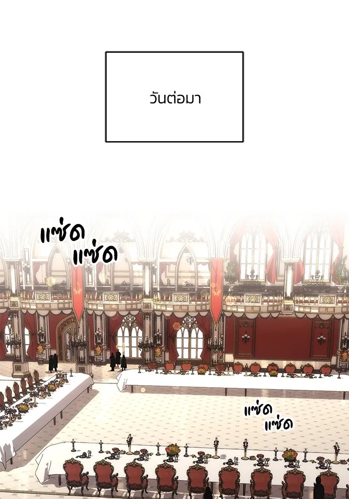 ชีวิตพลิกผันของลอร์ดผู้เกียจคร้าน ตอนที่ 89 ที่ที่สายตาจับจ้อง รูปที่ 22