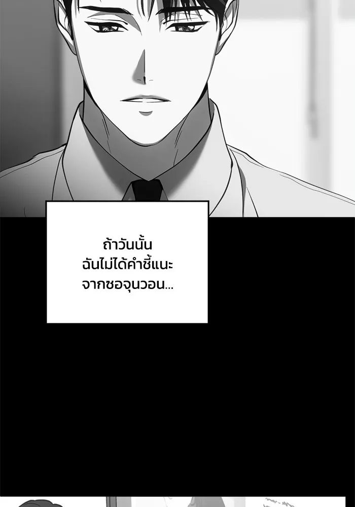 ชีวิตรักฉบับเดจาวู ตอนที่ 77 รูปที่ 88
