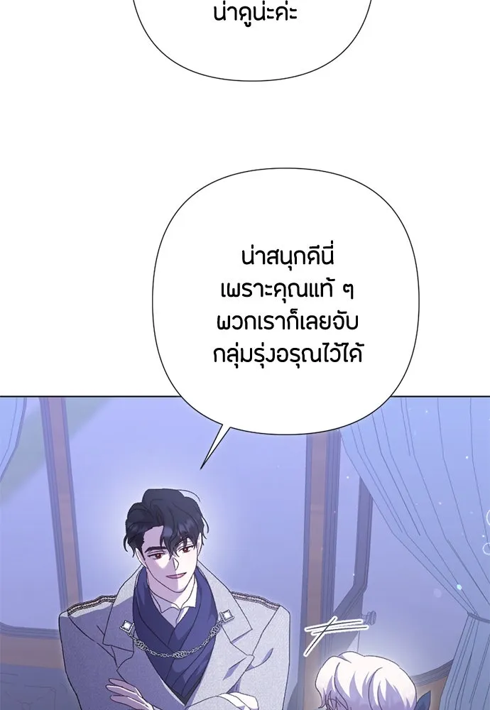 แด่ใจที่ไร้รัก ตอนที่ 28 รูปที่ 5