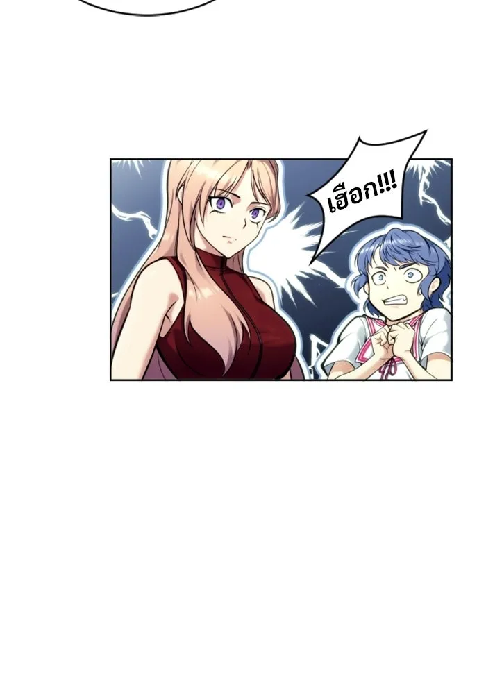 อูเร็ค มาซิโน่ ตอนที่ 27 มาโก 2 รูปที่ 146
