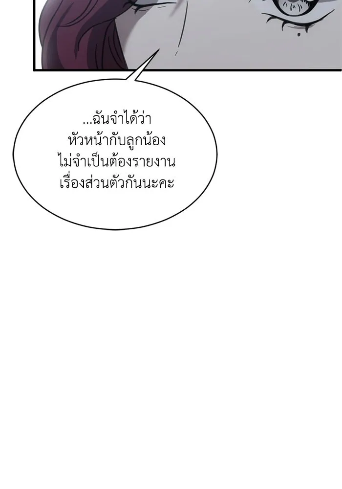 ชีวิตรักฉบับเดจาวู ตอนที่ 12 รูปที่ 17