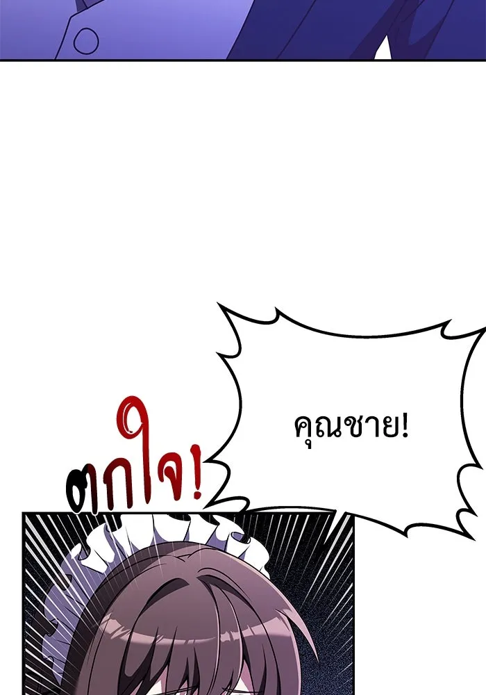 อัศวินดำล่าท้าเวลา ตอนที่ 10 รูปที่ 88