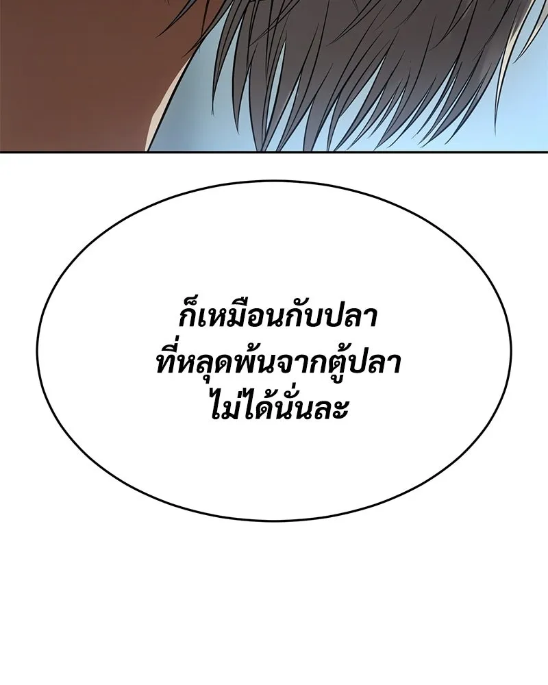 แบคXX ตอนที่ 170 รูปที่ 215
