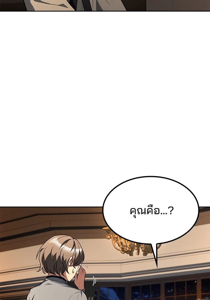 ครัวจอมเวท ตอนที่ 54 รูปที่ 80
