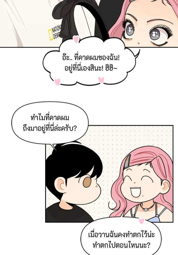 จริง ๆ แล้ว โอบารัมน่ะ… ตอนที่ 55 รูปที่ 5