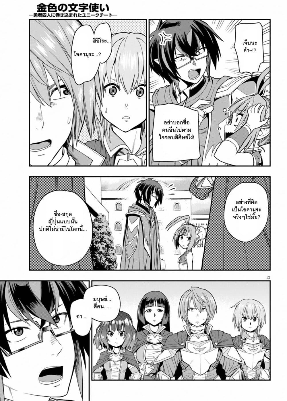 Manga-lc-com อ่านมังงะ อ่านการ์ตูน ออนไลน์ ฟรี Konjiki no Moji Tsukai – Yuusha Yonin ni Makikomareta Unique Cheat ตอนที่ 1 2 3 4 5 6 7 8 9 10 11 12 13 14 ฟรี ไม่มีโฆษณา Manga-lc - อ่าน มังงะ อ่าน การ์ตูน ออนไลน์ อ่านมังงะ ฟรี